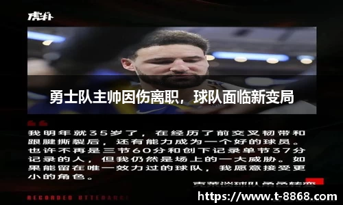 8868体育网页版APP