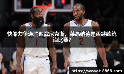 8868体育网页版APP