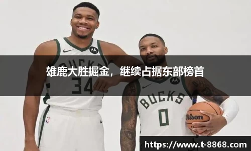 8868体育网页版APP