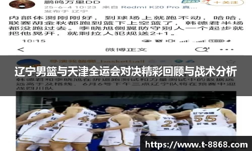 8868体育网页版APP