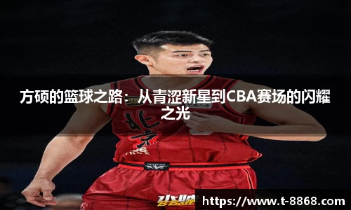 8868体育网页版网址