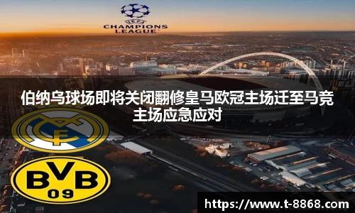 8868体育网页版APP