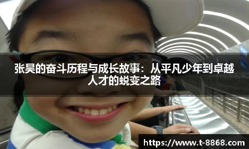 8868体育网页版在线