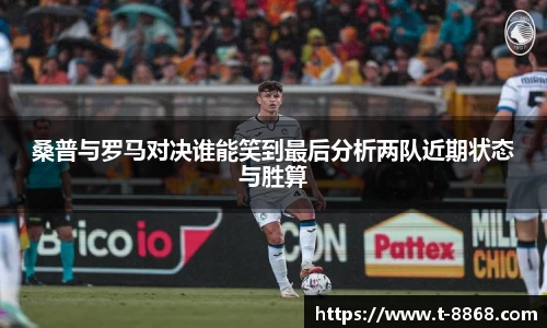 8868体育网页版网址