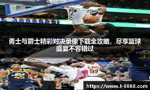 8868体育网页版APP