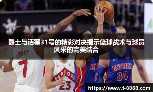 8868体育网页版APP