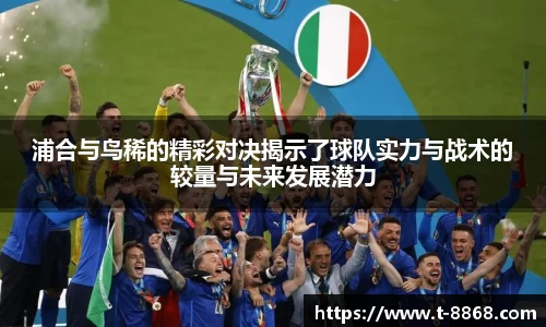 8868体育网页版APP