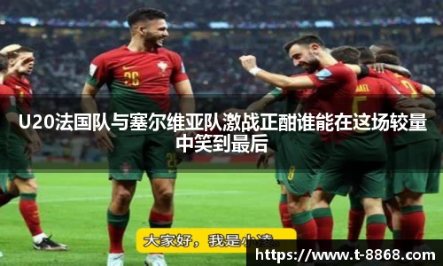 8868体育网页版在线