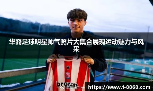 8868体育网页版APP